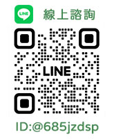 line線上諮詢